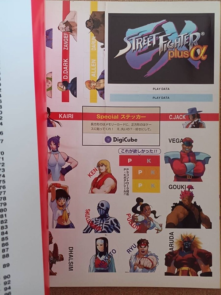 Street Fighter EX Plus Alpha Guidebook DigiCube | eBay