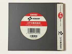 Salamander PCE PC Engine Game Case & Manual Included Used Battle Shooter