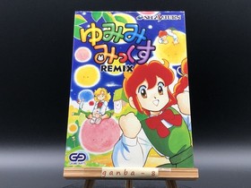 Yumimi Mix Remix (Sega Saturn,1997) from japan