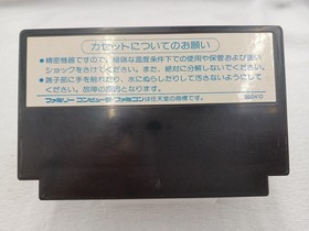 Capcom  Software Makaimura Famicom NES