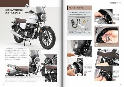 Honda GB350/350S Custom & Maintenance Noruo Sakuma [Book] | eBay
