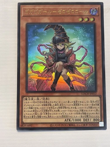 Gagaga Girl Cell Phone Subtraction Ultra Rare LOCH-JP012 YuGiOh