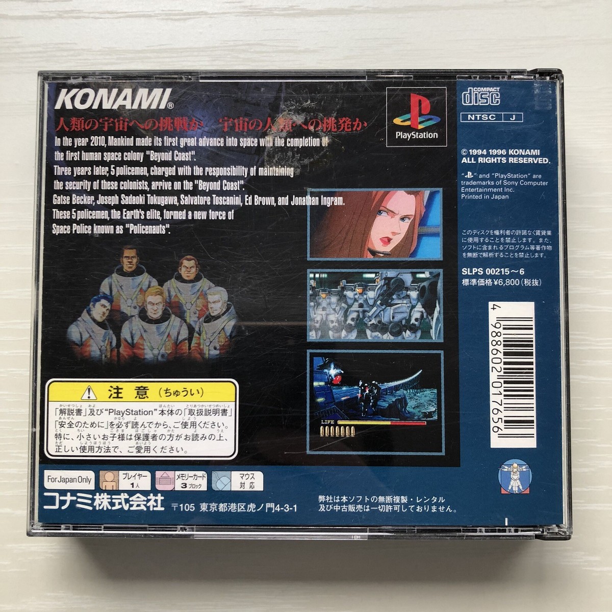 PS1 Metal Gear Solid Integral Snatcher Policenauts Tactical