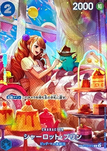 シャーロット・プリン (Alt Art)