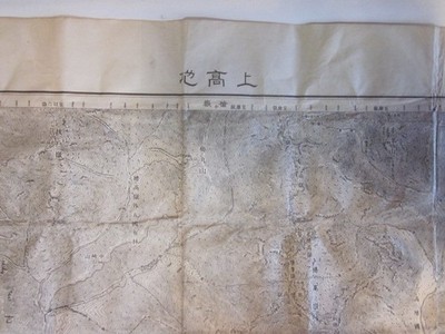 Map Kamikochi Topo Map 1:50,000, c.1947, Gifu & Nagano, Japan Japan kC