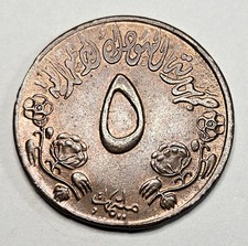 1972 Sudan 5 Five Milliemes - Sudanese Coin - Bronze - World Coin - FAO