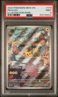 2023 POKEMON MEW EN-151 ILLUSTRATION RARE #173 PIKACHU PSA 9