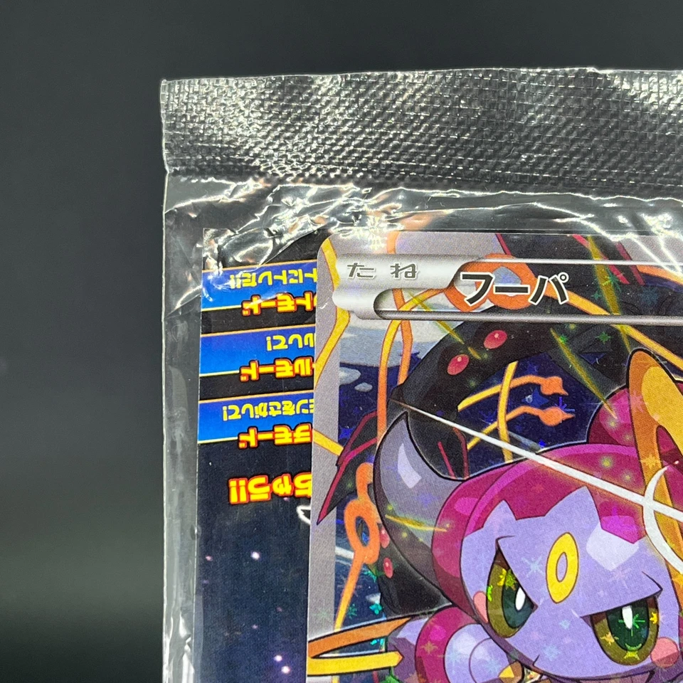 Hoopa 155/XY-P Archdjinni Rings Film Promo Sealed Pokemon Japonaise Card 0583 - Image 3 of 4