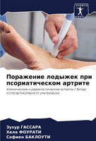 Zuhur Gassara (U. A.) | Porazhenie Lodyzhek Pri Psoriaticheskom Artrite | Buch
