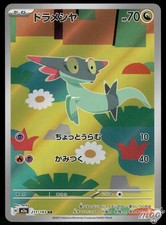 2025 Near Mint Pokemon Dreepy 211/193 AR MEGA Dream ex m2a Japanese