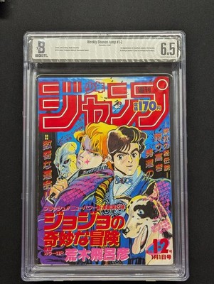BGS 6.5 1st Jojo's Bizarre Adventure! 1987 Weekly Shonen Jump #1-2 Manga Zasshi