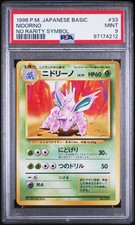 1996 POKEMON BASE SET JAPANESE NO RARITY SYMBOL #33 NIDORINO PSA 9