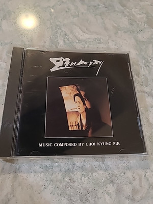 Sandglass CD soundtrack Choi Kyung Sik vintage k drama Hourglass 모래시계 paganini