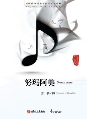 Numa Ame, Zhao Zhang