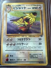 Japanese Pokemon Jungle Pidgeot No18 Holo NM
