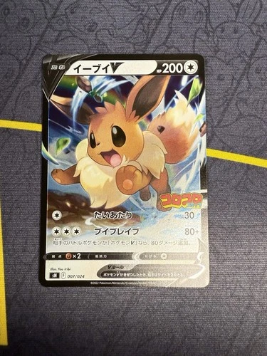 Eevee V 007/024 CoroCoro PROMO NM HOLO Pokemon Card Japanese