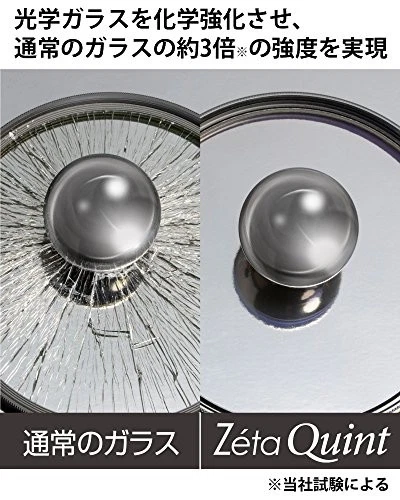 Kenko PL Filter ZETA Quint Circular PL 43mm Contrast Rising / Reflecting Removal - Image 3 of 4