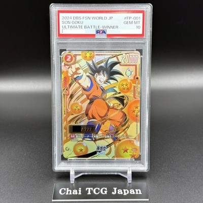 フュージョンワールド　孫悟空PSA10 SON GOKU PSA 10 Son Goku FP-001 Serial Ultimate Battle Winner Promo Dragon