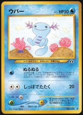 WOOPER NO. 194 COMMON NEO DISCOVERY POKEMON JAPANESE NEAR MINT