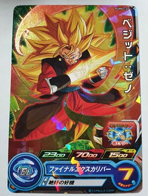 dragon ball heroes 26