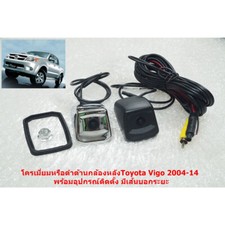 Rear Assist Parking Camera Set With Wiring Fits For Toyota Hilux Vigo 2005-2014