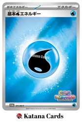 Water Energy 011/S-P Japanese Promo