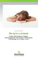 Na Puti K Istine Elena Rumyantseva Taschenbuch Russisch EAN 9783847394198
