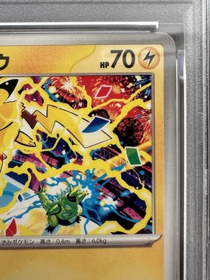PSA 10 Pikachu 291/SV-P Gym Event Campaign 2025 Promo Japanese