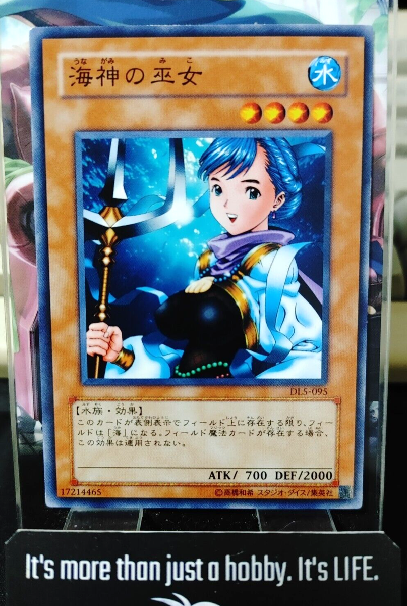 Maiden of the Aqua DL5-095 Yugioh OCG Yu-Gi-Oh JAPAN UNCENSORED | eBay