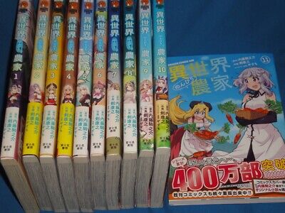 Japanese Manga ISEKAI NONBIRI NOUKA 異世界のんびり農家 vol.1-11 set Boys Comic Book  New