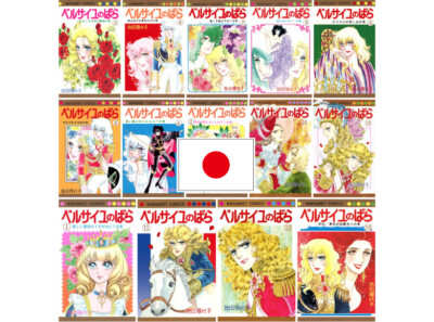 The Rose of Versailles Vol.1~14 Japanese Complete USED LOT Comic Manga Book
