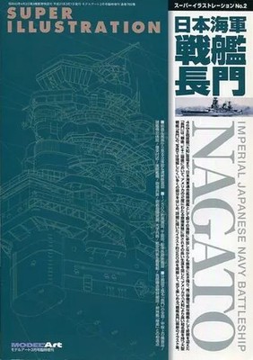 Hobby magazine SUPER ILLUSTRATION No2 Model Art Japan Navy Battleship Nagato fro