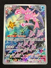 Pokemon Veluza 130/128 AR (NM) Holo Chinese
