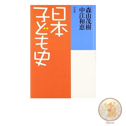 Japanese Children's History