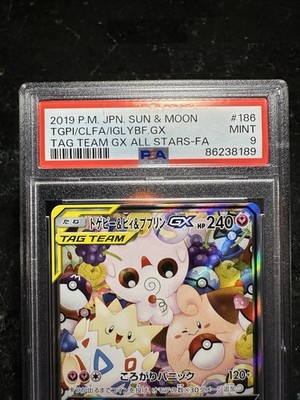 Togepi & Cleffa & Igglybuff GX 186/173 Sm12a: Tag Team GX: Tag All