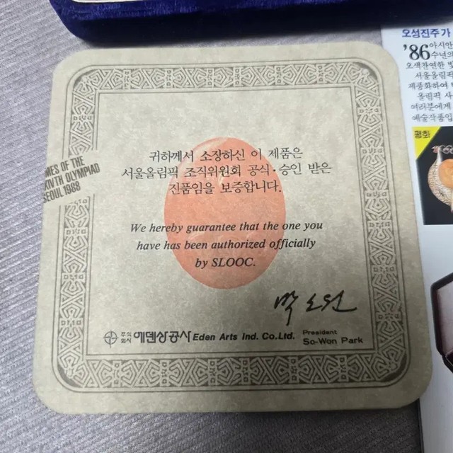 1988 Seoul Olympics Hodori Pearl Necklace Set in Case