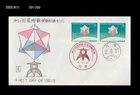 Math,International Congress of Mathematicians,ICM,Japan 1990 FDC,Cover