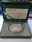 2000 Shanghai Stock Exchange 10th Anniversary Commemorative 2oz Silver Medal — photo 1