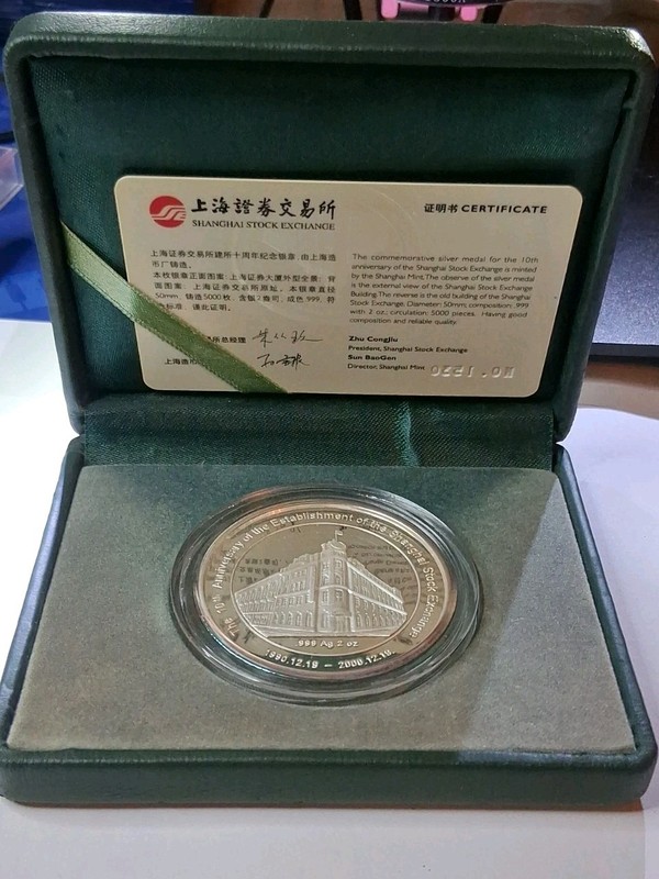 2000 Shanghai Stock Exchange 10th Anniversary Commemorative 2oz Silver Medal
