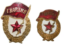 Original WWII Soviet Armed Forces Pin Lot Soviet Guards Badge USSR DR13