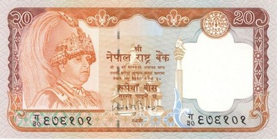 Nepal - P-47 - Foreign Paper Money - Paper Money - Foreign