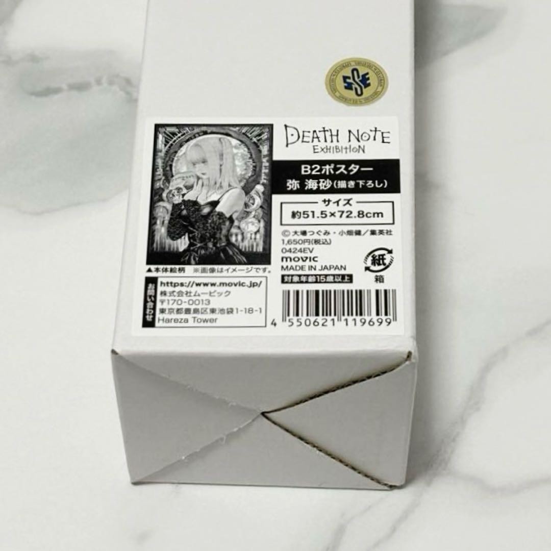 DEATH NOTE EXHIBITION Misa Amane B2 Poster Official Anime