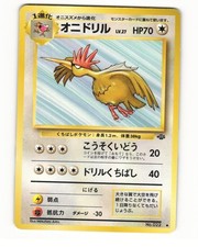 Fearow No. 022 Uncommon 1997 Jungle Pokemon Japanese HP