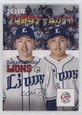 2021 NPB Nippon Professional Baseball Team Programs Saitama Seibu Lions 12dk