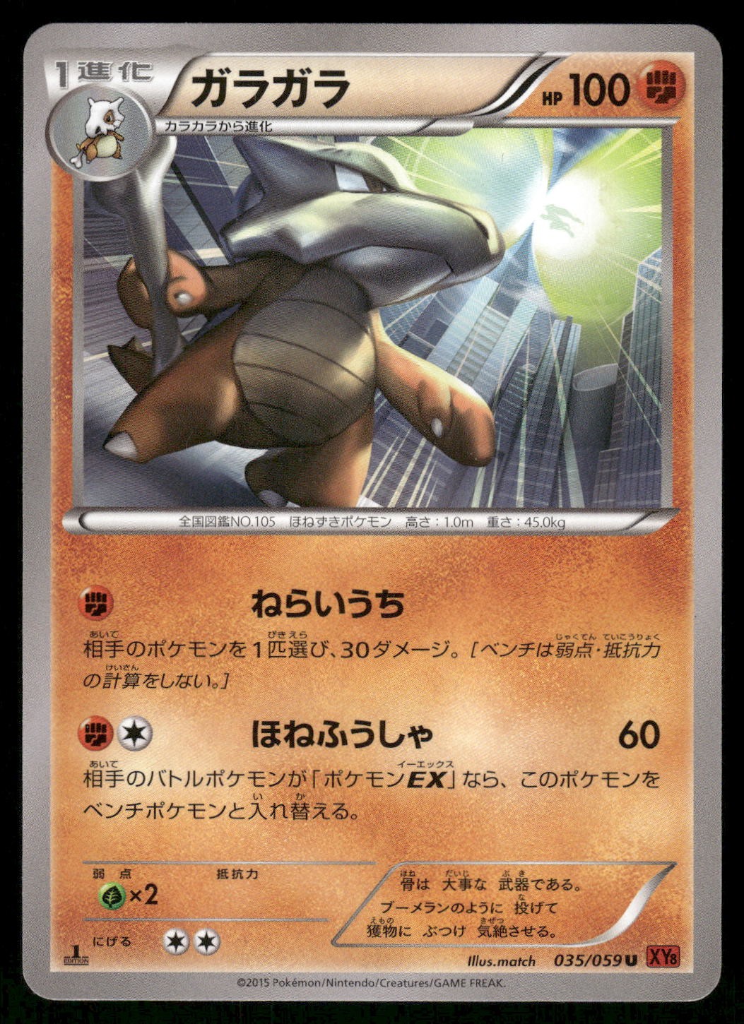 2015 Moderately Played Pokemon Marowak 035/059 Red Flash XY8 Japanese