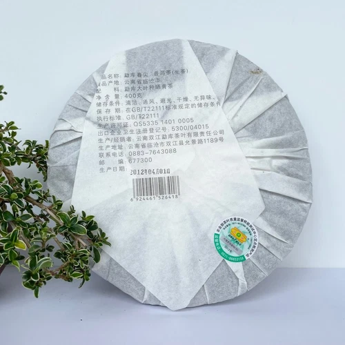 Spring Tips * Mengku Rongshi 2012 Yr Shen Puer 400g Raw Puerh Tea Green Cake - Picture 2 of 6