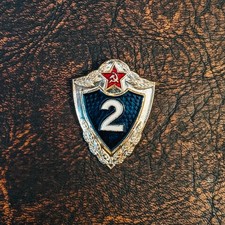 UdSSR Sowjetunion Abzeichen Klassifizierung Wehrdienstleistende 2. Klasse (AK8)