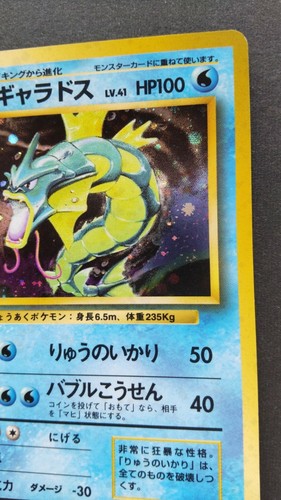 Gyarados Pokemon Card Japanese Game Nintendo Rare No.130 Holo Basic Set F/S - 第 5/10 張圖片