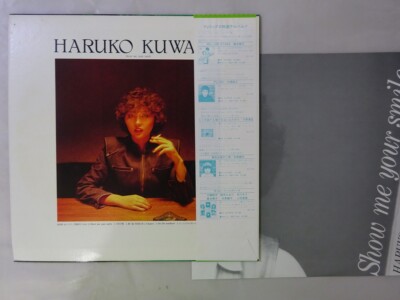 LP 桑名晴子 Show Me Your Smile S7083 PHILIPS /00260 Haruko Kuwana Show Me Your Smile Philips S-7083 Japan VINYL LP OBI