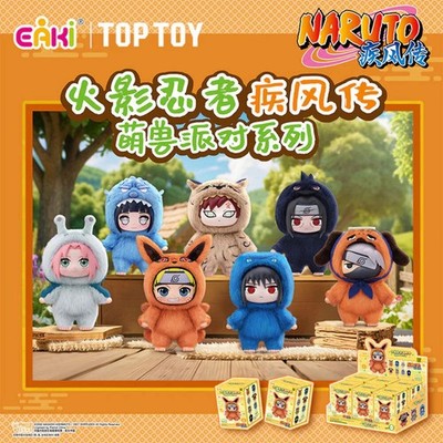 TOPTOY【LIMITED RESTOCK】Naruto Beast Party Plush Keychains Gift